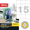 Этикетки самоклеящиеся 70х57мм/15шт.лист А4 п/глян (25л/уп)