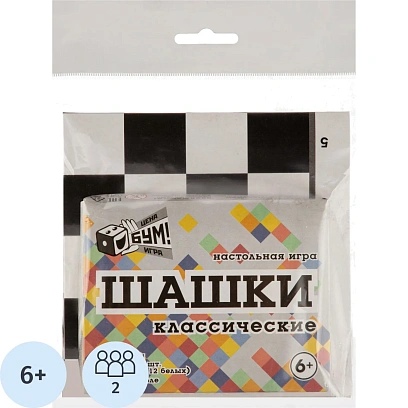Настольная игра Шашки классические (Коробка крышка-дно, поле, шашки), 87101