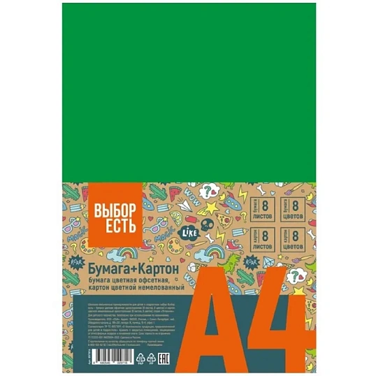 Набор цветной бумаги №1School Отличник А4 8л8цв офсет + 8л8цв картон,немел