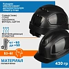 Каска UVEX Феос В-WR с храповиком черная (9772930)