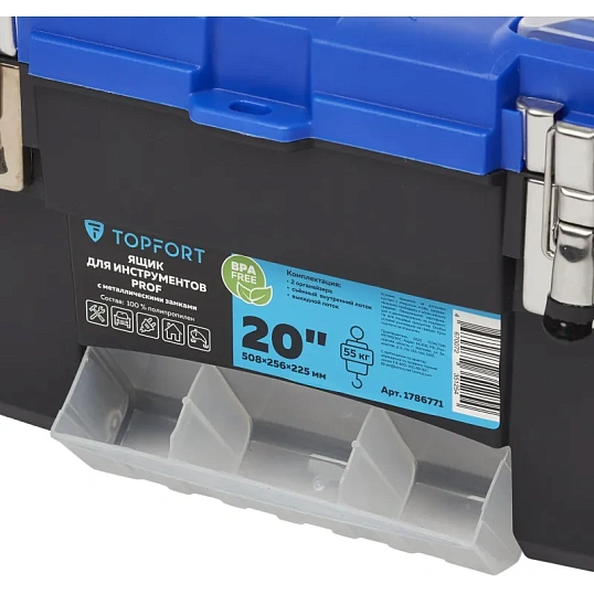 Ящик для инструментов TOPFORT PROF 20 с металлическими замками