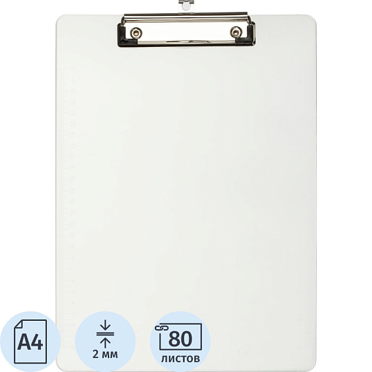 Папка-планшет Attache А4, жесткий пластик 2мм, белый