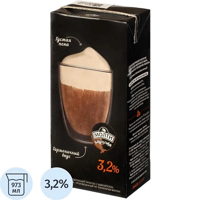 Напиток молокосодержащий Бариста 3,2%, 973мл
