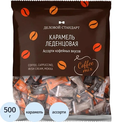 Леденцы Деловой Стандарт Ассорти кофейных вкусов, 500г