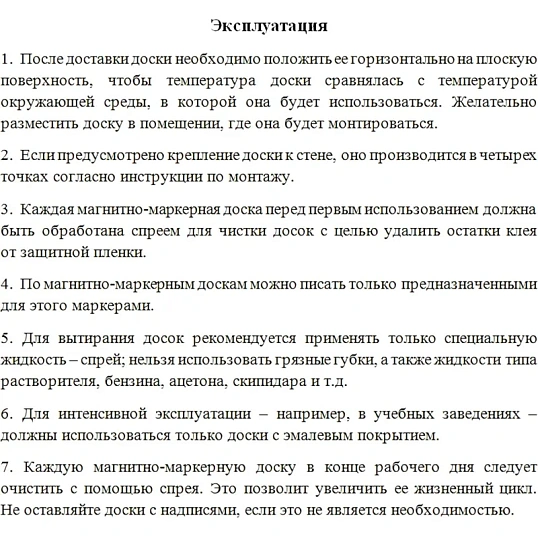 Доска меловая - магнитная зеленая Attache 100х300 2-створ