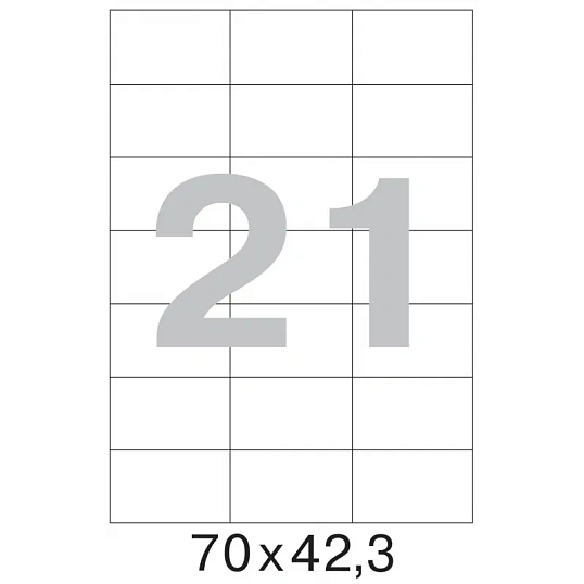 Этикетки самоклеящиеся  70х42,3 мм/21 шт. на лист. А4  50листов