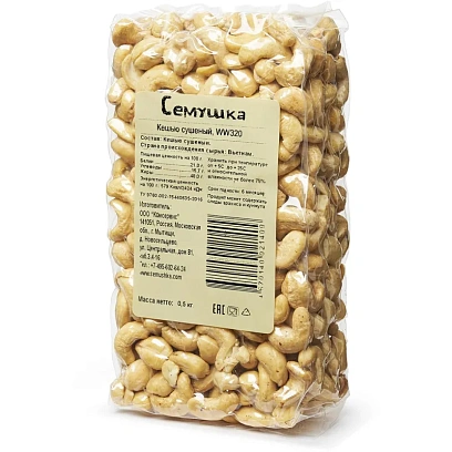 Кешью Семушка сушеный, WW320, 500г