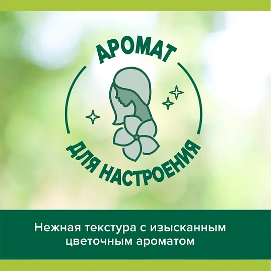 Гель для душа PALMOLIVE Арома Настроение Твое Расслабление 750 мл