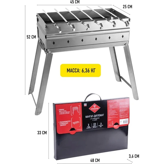 Мангал со складными ножками, с 6 шампур, Forester 45х25см,в кейсе, BC-783M