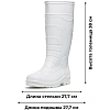 Сапоги ПВХ  цв.Белый мод.173 Б с МП (р.36) (232)