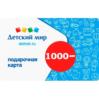 Карта подарочная Детский мир 1000р