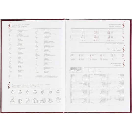 Ежедневник датированный 2026 А5+ IDEAL NEW бордовый 3-344/04