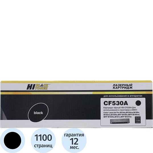 Тонер-картридж Hi-Black д/ HP CLJ Pro M154A/M180n/M181fw,Bk,1,1K HB-CF530A