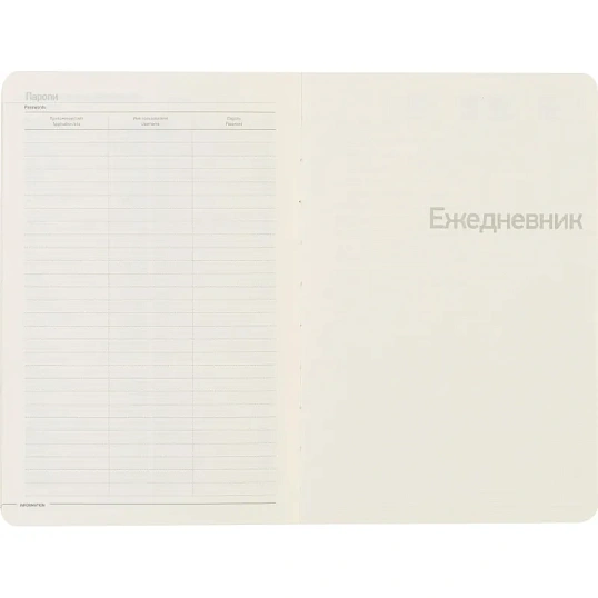 Ежедневник недатированный А5, 136л, MEGAPOLIS FLEX желтый 3-531/14
