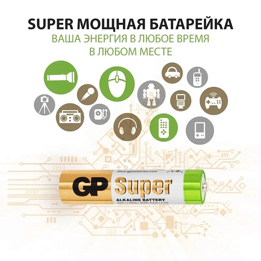 Батарейка GP ААА 24A-2CRVS20/24AA21-2CRSWC20, 20шт/уп