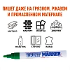 Маркер лаковый MunHwa 4 мм зеленый