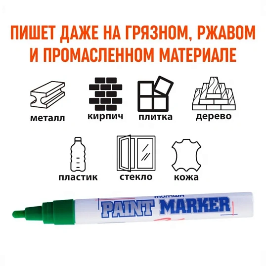 Маркер лаковый MunHwa 4 мм зеленый