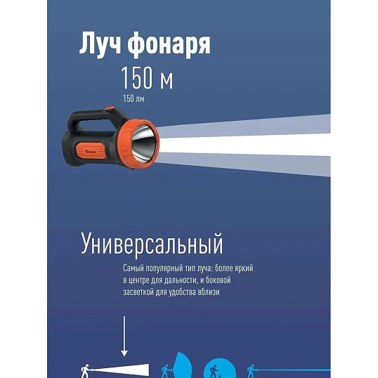 Фонарь светодиодный аккум. КОСМОС KOCAccu9103W 3Вт,2 реж