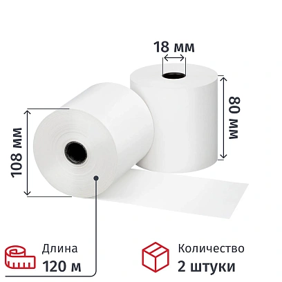 Ролики для касс 80мм, 120м, вт.18, 70гр/м2, 2рул/уп(АК)