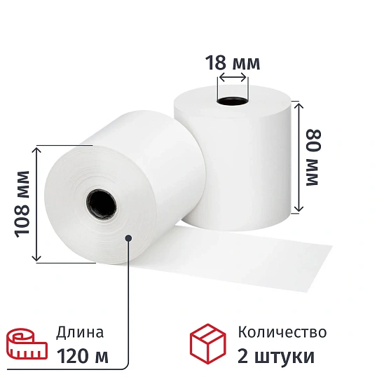 Ролики для касс 80мм, 120м, вт.18, 70гр/м2, 2рул/уп(АК)