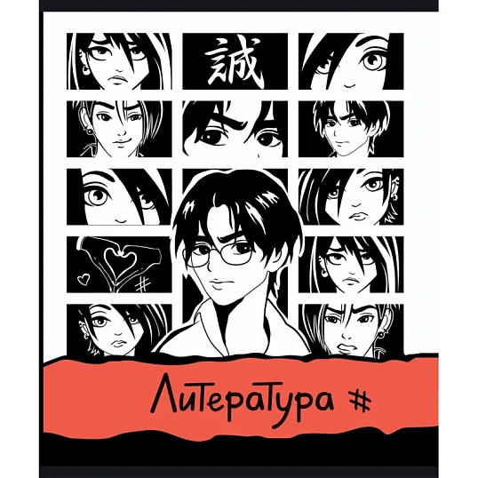 Тетрадь предметная набор Комус Класс Аниме 48л А5 офсет 65г/м2 10 предметов