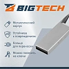 Флеш-память BigTech UFD013, USB2.0, 8GB