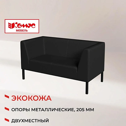Диван MV_Комус Мебель_Bonus 2-мест. (Rt2) к/з Or.16/Ec.3001 черн