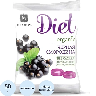 Карамель Малвикъ Diet Черная смород леден без сах на изомальте, 50г