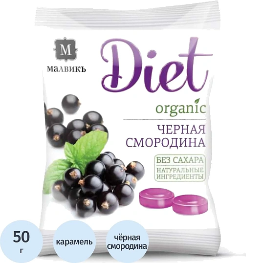Карамель Малвикъ Diet Черная смород леден без сах на изомальте, 50г