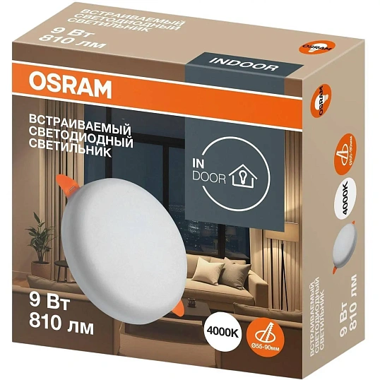 Светильник светодиодный встраиваемый OSRAM DLFRADJ 9W 4000K 4607194230846