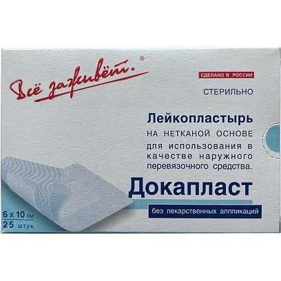 Пластырь-повязка Докапласт, 6х10см, №25, 25шт/уп