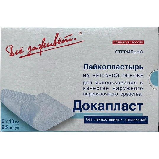 Пластырь-повязка Докапласт, 6х10см, №25, 25шт/уп