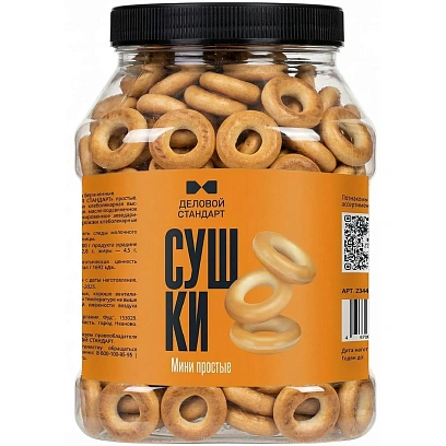 Сушки Мини Деловой стандарт простые, банка 700г