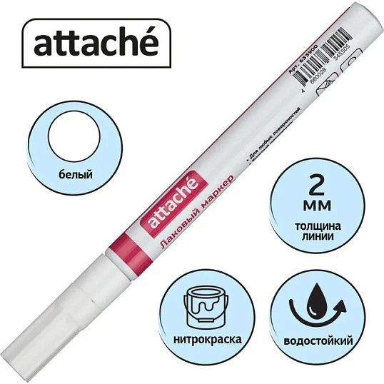 Маркер лаковый Attache 2 мм белый