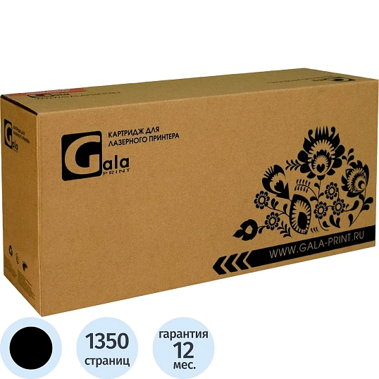 Картридж лазерный GalaPrint 067BK чер.для Canon LBP631Cw/LBP633Cdw