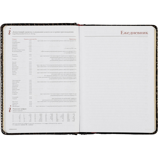 Ежедневник недатированный А6+ Caiman (коричневый)3-498 Д