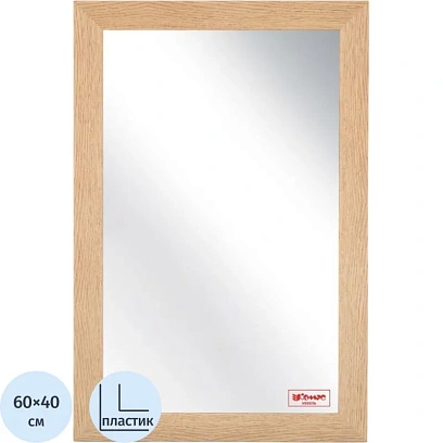 Зеркало МГЛ_настенное Комус Мебель НБ69 (400x600) багет ПЛС бежевый