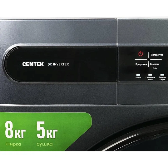 Стиральная машина Centek CT-1952(сер)8кг/11пр /Дисп/INVERTER/Сушка 5кг/A