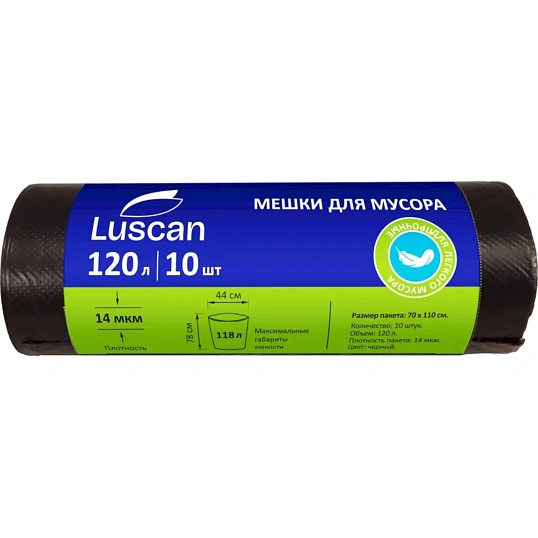 Мешки для мусора ПНД Эконом 120л 14мкм 10шт/рул черные 70х110см