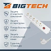 Сетевой фильтр BigTech BT510-3-W(5р/3м/10А/2,2кВт/3х0,75 мм2/белый)