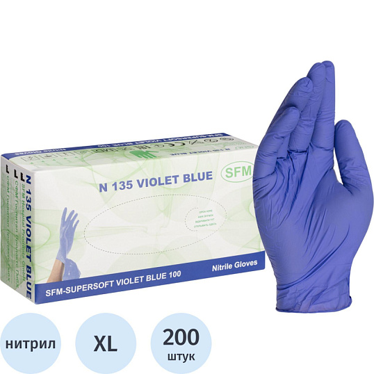 Перчатки нитрил.н/о,текстур,SFM (XL) 100 пар,фиолетово-голубые