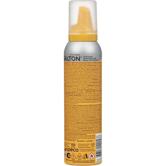 Очиститель д/изделий из гладкой кожи,замши,нубука,текст 150 мл SALTON