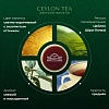 Чай Ahmad Tea Цейлонский черный 100пакx2г 163i-08