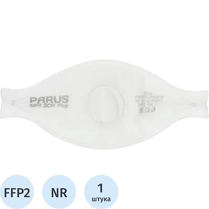 Полумаска фильтрующая PARUS 2CK с кл FFP2 NR D до 12ПДК