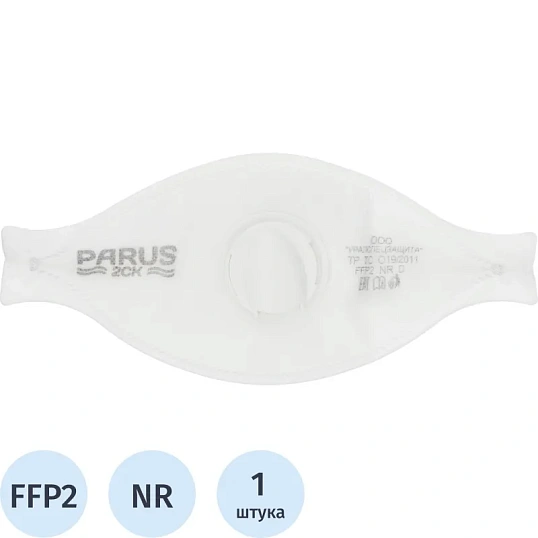 Полумаска фильтрующая PARUS 2CK с кл FFP2 NR D до 12ПДК