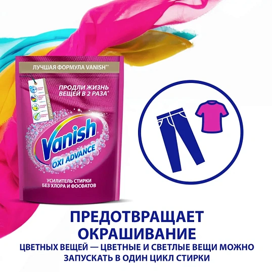 Пятновыводитель VANISH Oxi Advance Мультисила для цвет/тканей 400г порошок
