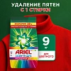 Порошок стиральный Ariel Color Автомат 60 стирок 9кг