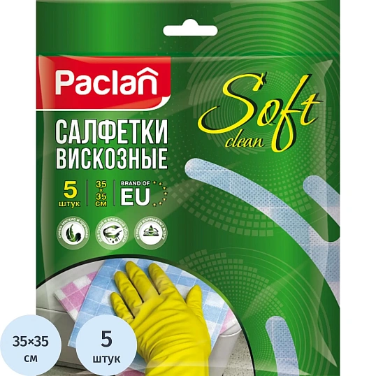 Салфетки хозяйственные универсальные вискоза 35х35cм 5шт./уп. PACLAN
