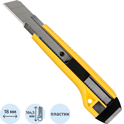 Нож универсальный Комус 18 мм пластиковый мет направл
