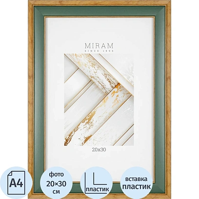 Рамка МИРАМ 20х30 652149-8 (6)